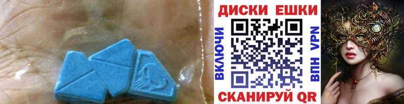 Экстази 250 мг Александровское
