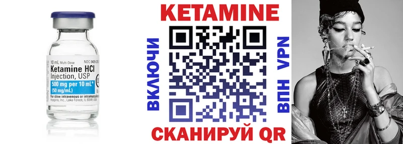 Кетамин ketamine  купить   Александровское 