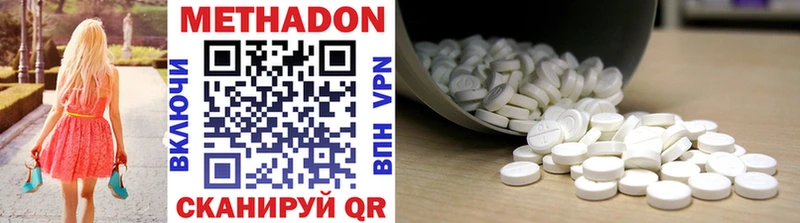 Метадон methadone  дарнет шоп  Александровское 